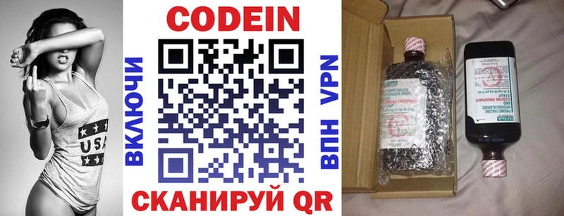 цена   Курлово  Codein Purple Drank 