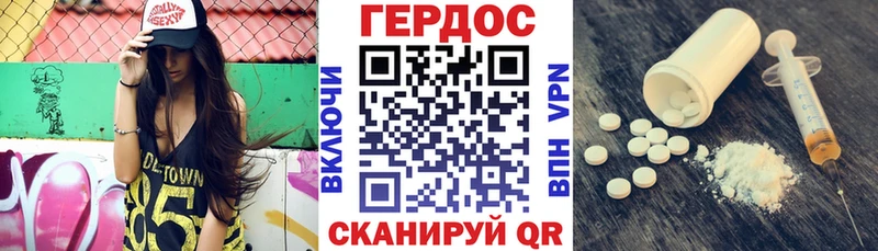 Героин белый Курлово