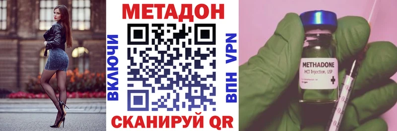 Метадон белоснежный Курлово