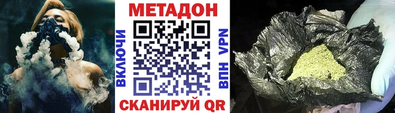 Метадон кристалл  купить наркотик  Курлово 